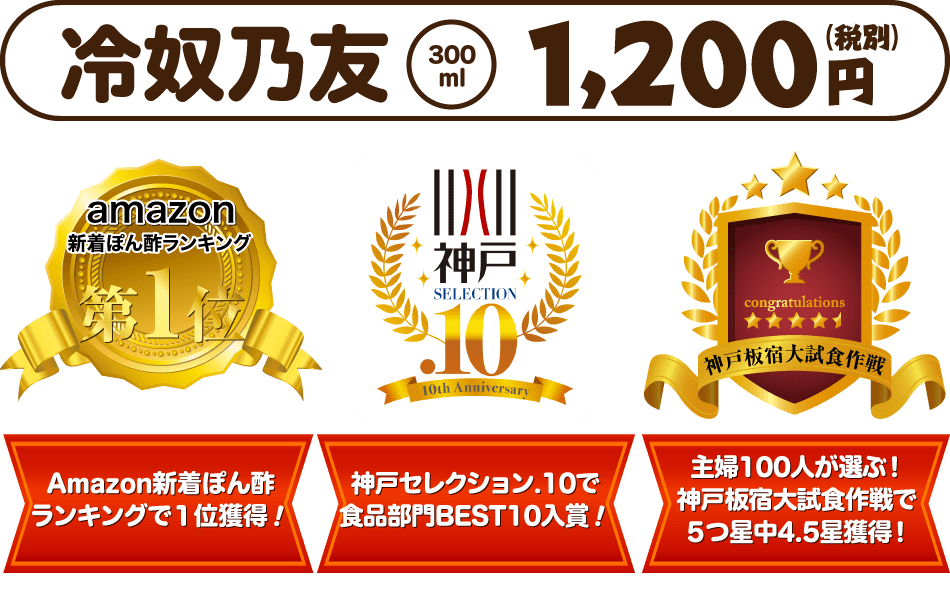 冷奴乃友 1,200円